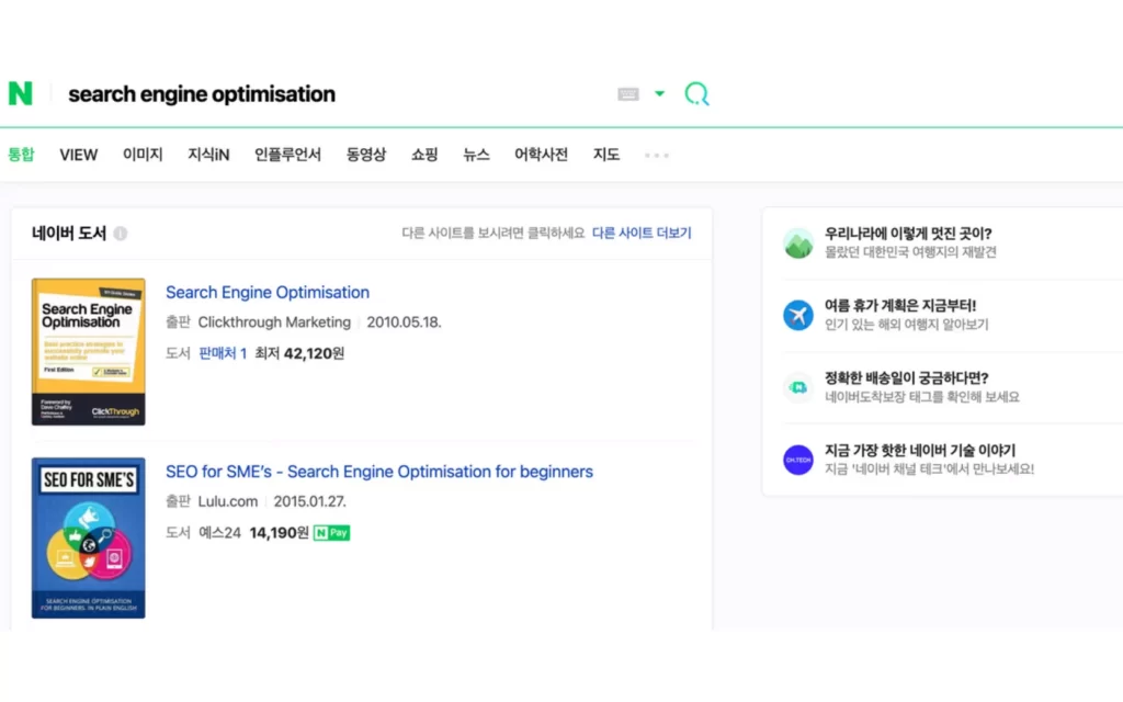 Naver search result page
